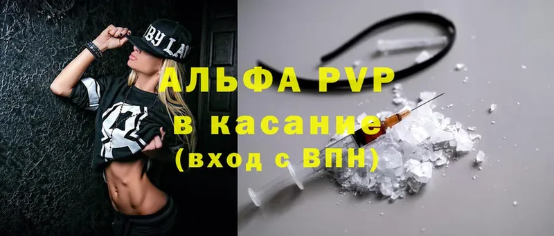 площадка состав  Белый  A PVP крисы CK  сколько стоит 