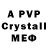 МДМА crystal Emo _4X