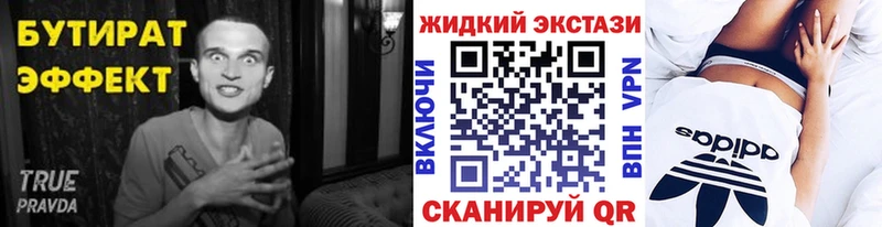 Бутират 1.4BDO  как найти   Белый 
