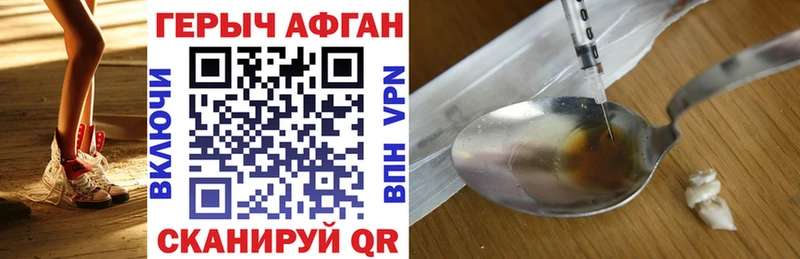 Героин афганец  Белый 