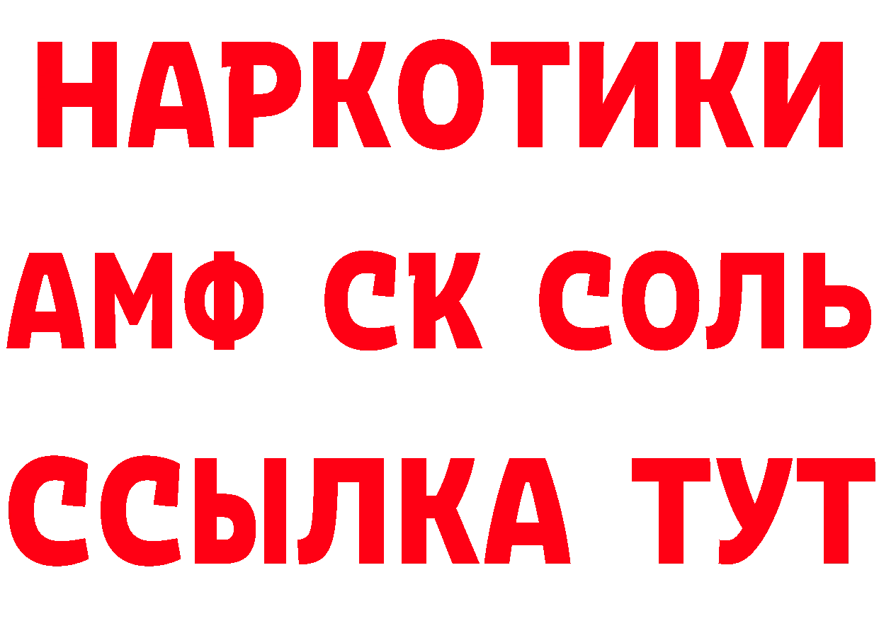 Альфа ПВП СК зеркало нарко площадка гидра Белый