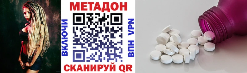 Метадон кристалл  Белый 